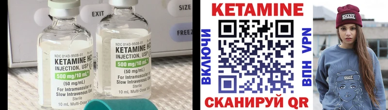 КЕТАМИН VHQ Новая Ляля