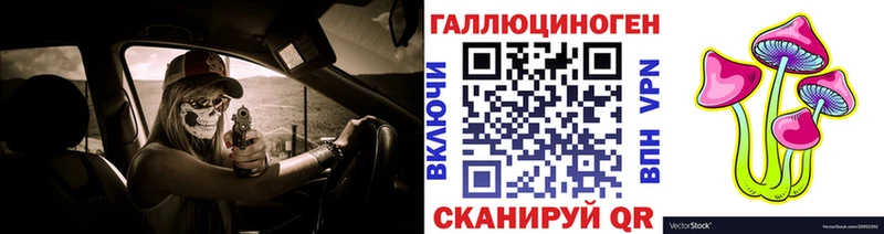 Псилоцибиновые грибы ЛСД  купить   Новая Ляля 